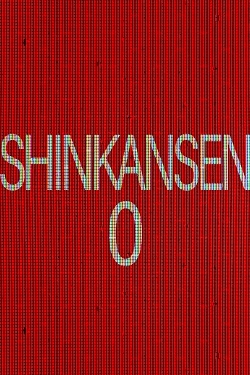Shinkansen 0